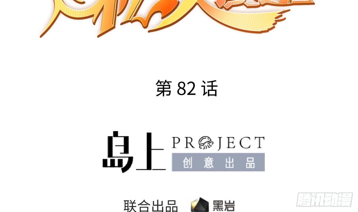 女神的私人医生 第82话 一个人正好 第2页
