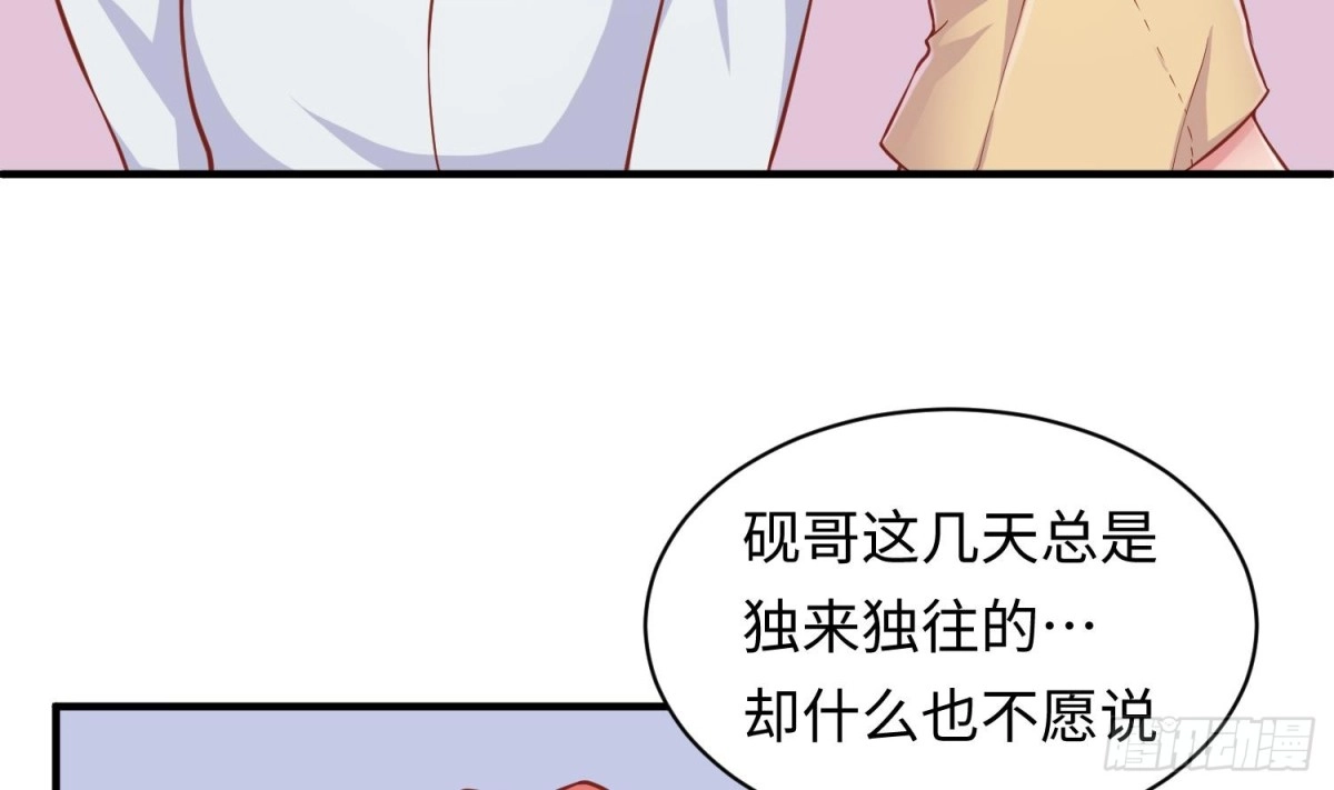 女神的私人医生 第82话 一个人正好 第17页