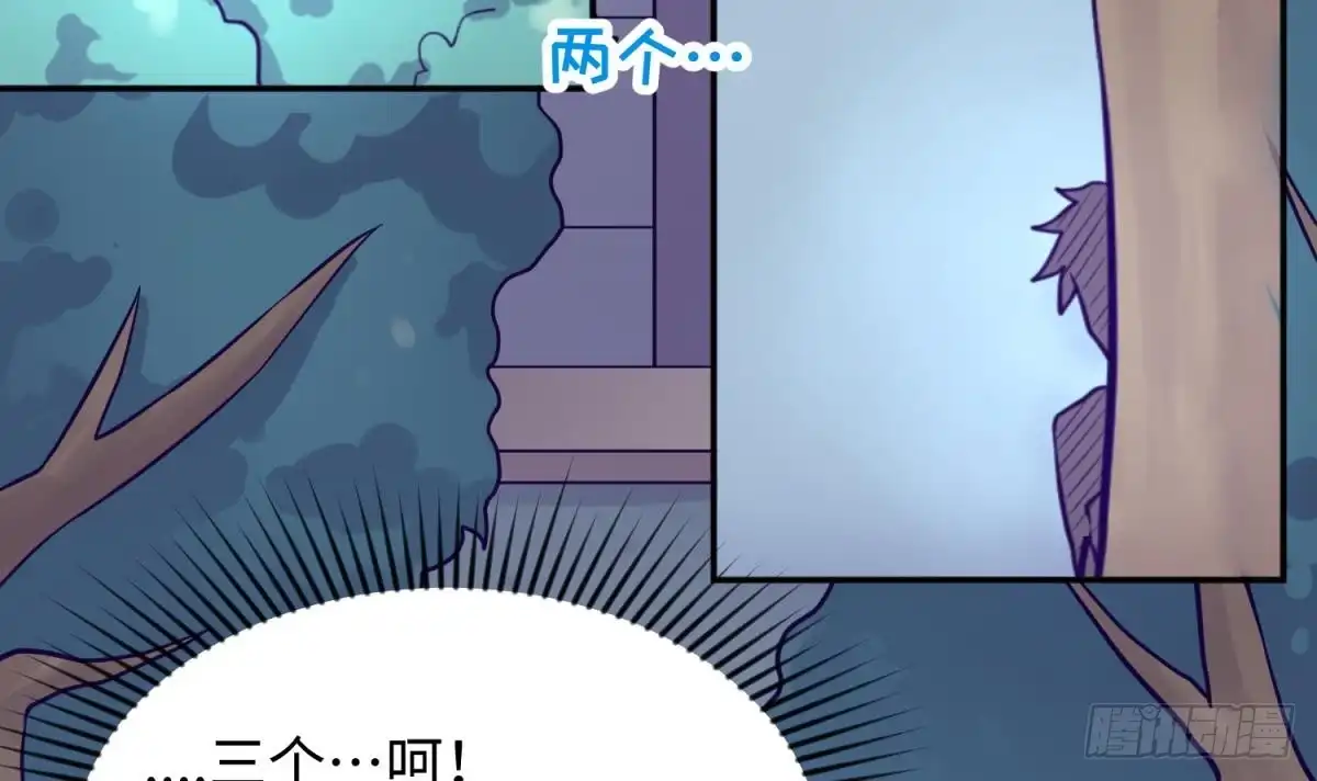女神的私人医生 第82话 一个人正好 第27页