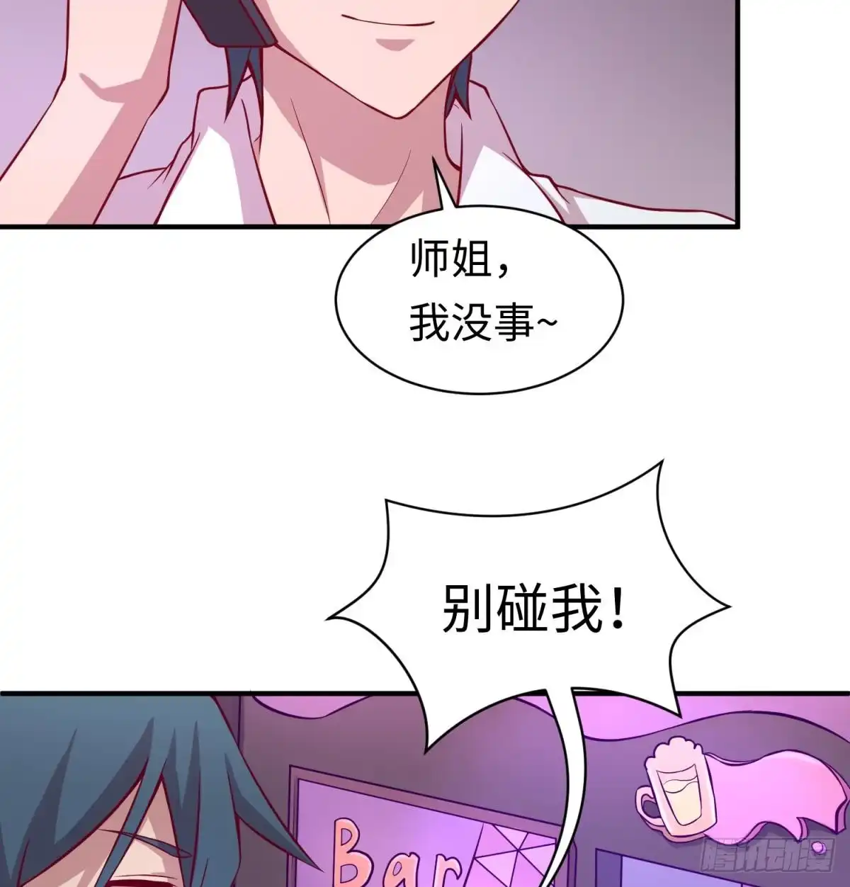 女神的私人医生 第83话 孽缘 第38页