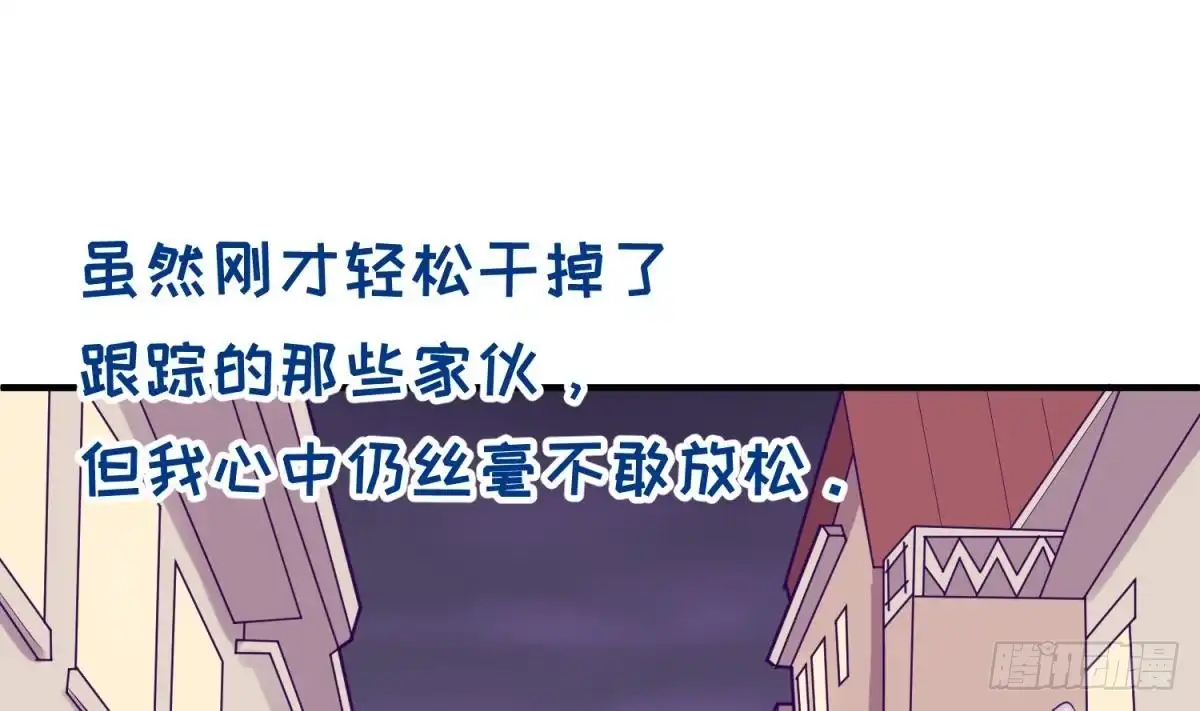 女神的私人医生 第83话 孽缘 第22页