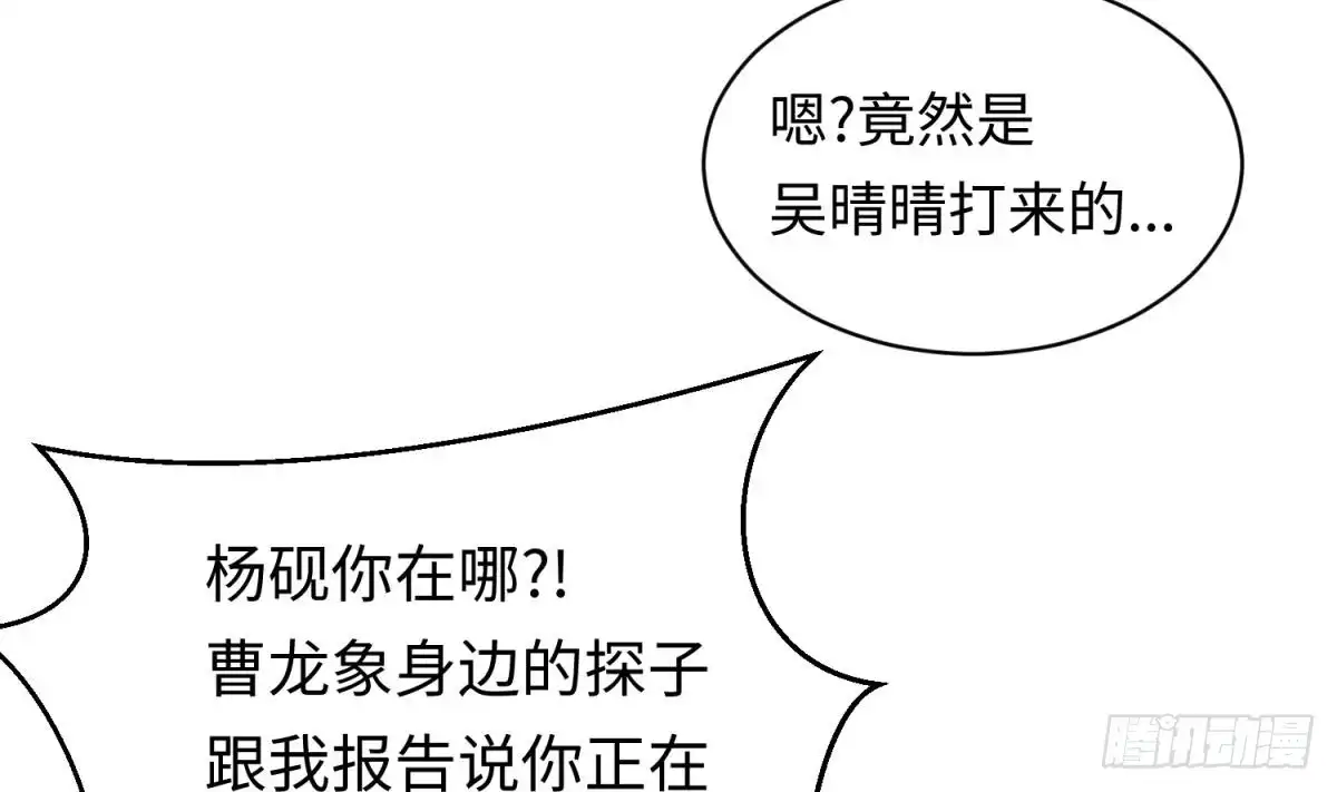 女神的私人医生 第83话 孽缘 第32页