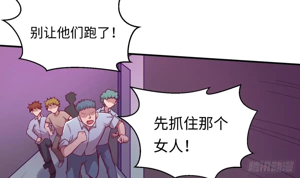 女神的私人医生 第83话 孽缘 第61页