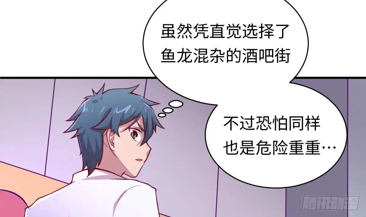 女神的私人医生 第83话 孽缘 第29页