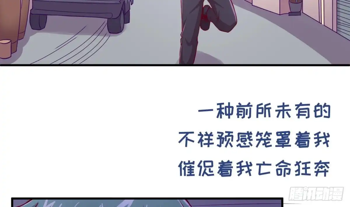 女神的私人医生 第83话 孽缘 第24页