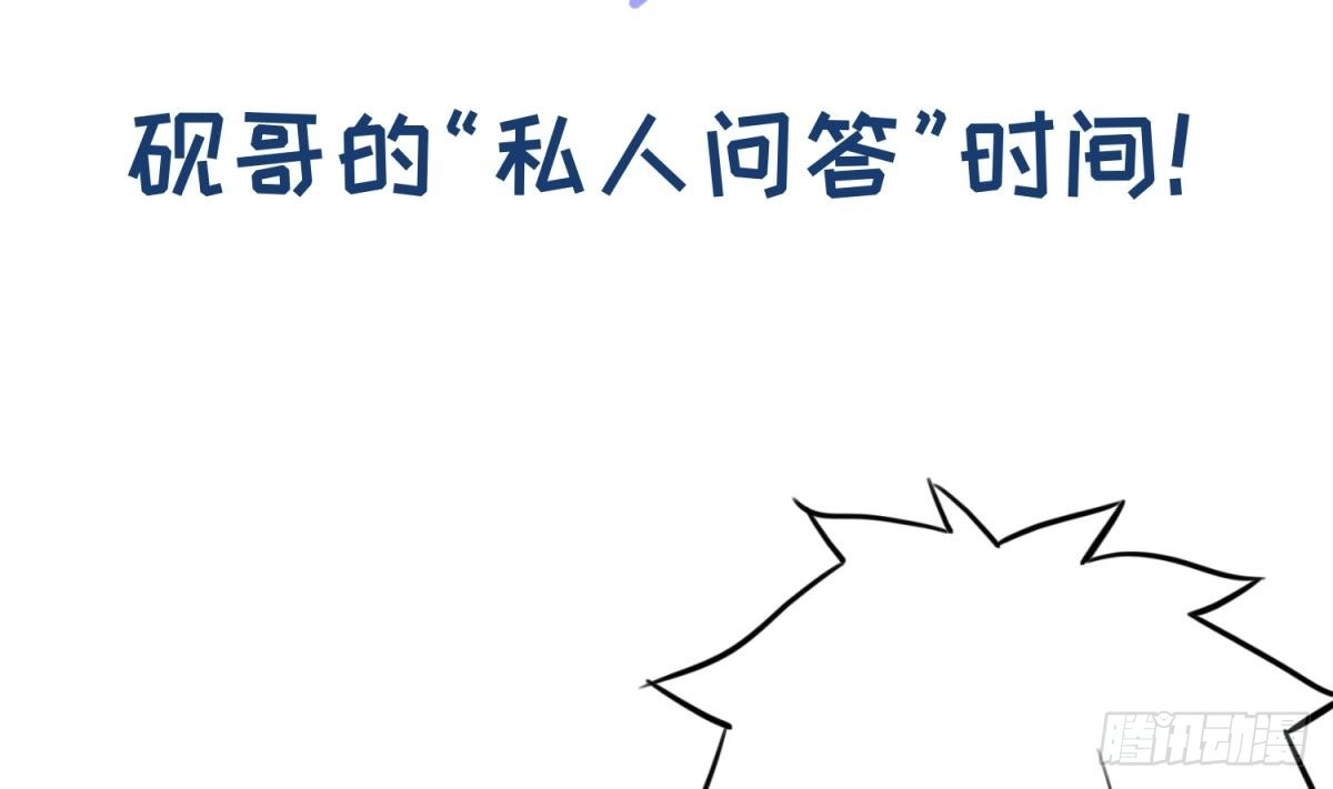 女神的私人医生 第83话 孽缘 第65页