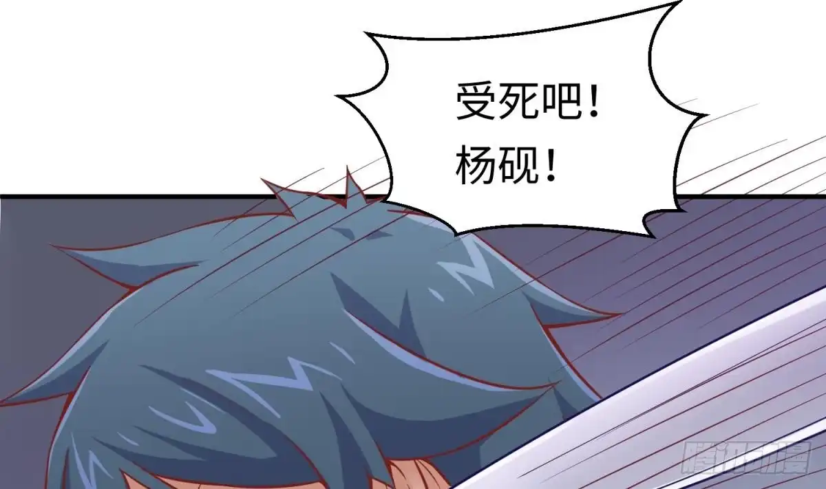 女神的私人医生 第83话 孽缘 第7页