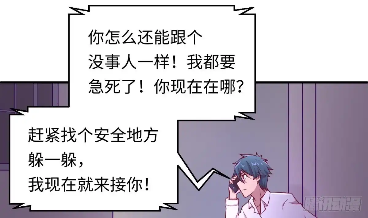 女神的私人医生 第83话 孽缘 第35页