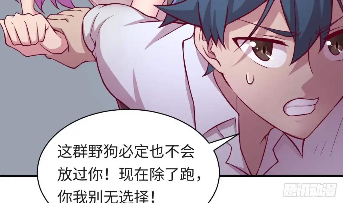 女神的私人医生 第83话 孽缘 第63页