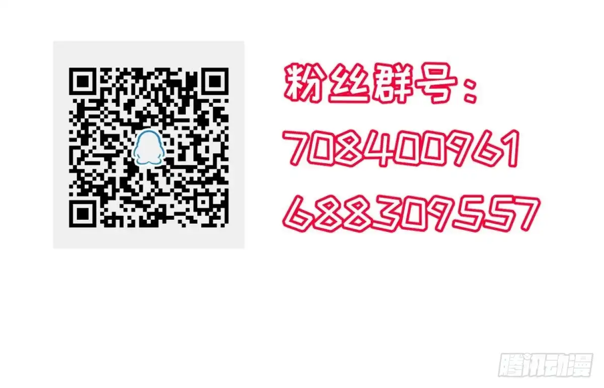 女神的私人医生 第83话 孽缘 第69页