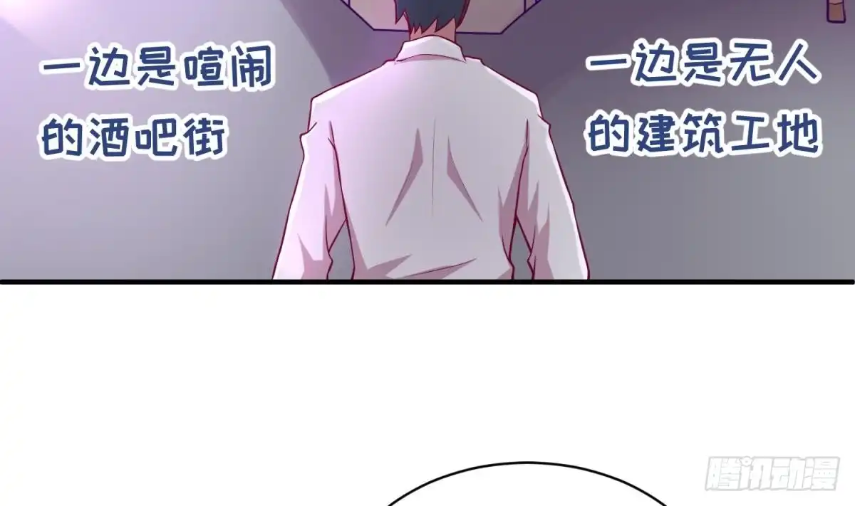 女神的私人医生 第83话 孽缘 第28页