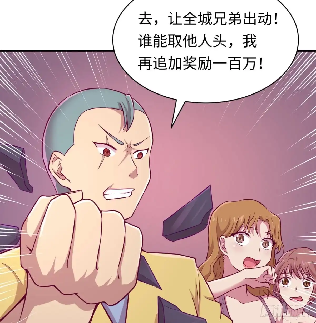女神的私人医生 第83话 孽缘 第19页