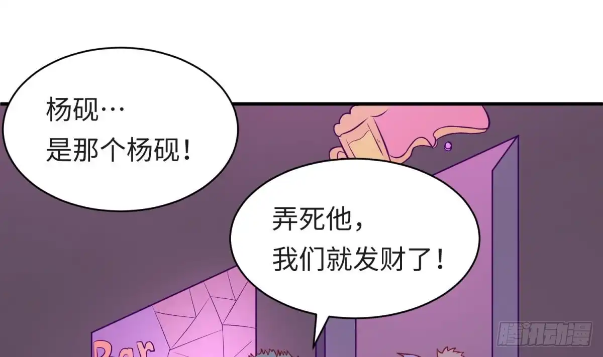 女神的私人医生 第83话 孽缘 第58页