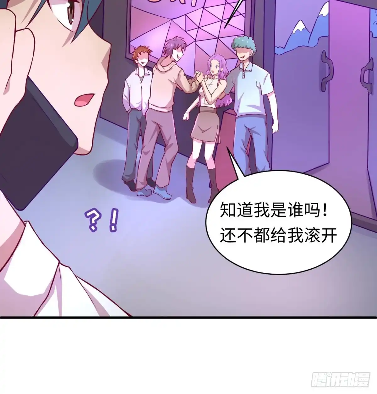 女神的私人医生 第83话 孽缘 第39页