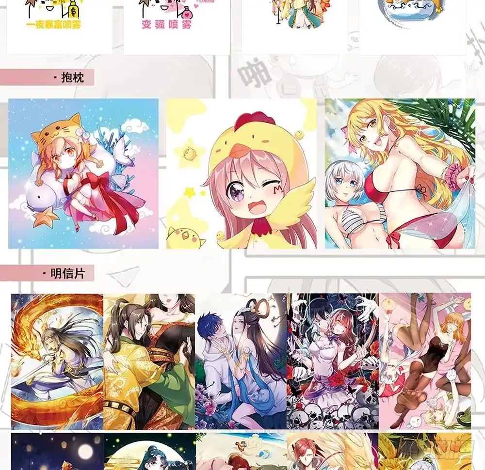 女神的私人医生 第84话 来啊！互相伤害啊！ 第67页