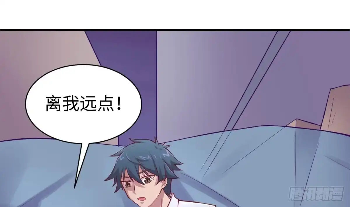 女神的私人医生 第84话 来啊！互相伤害啊！ 第12页