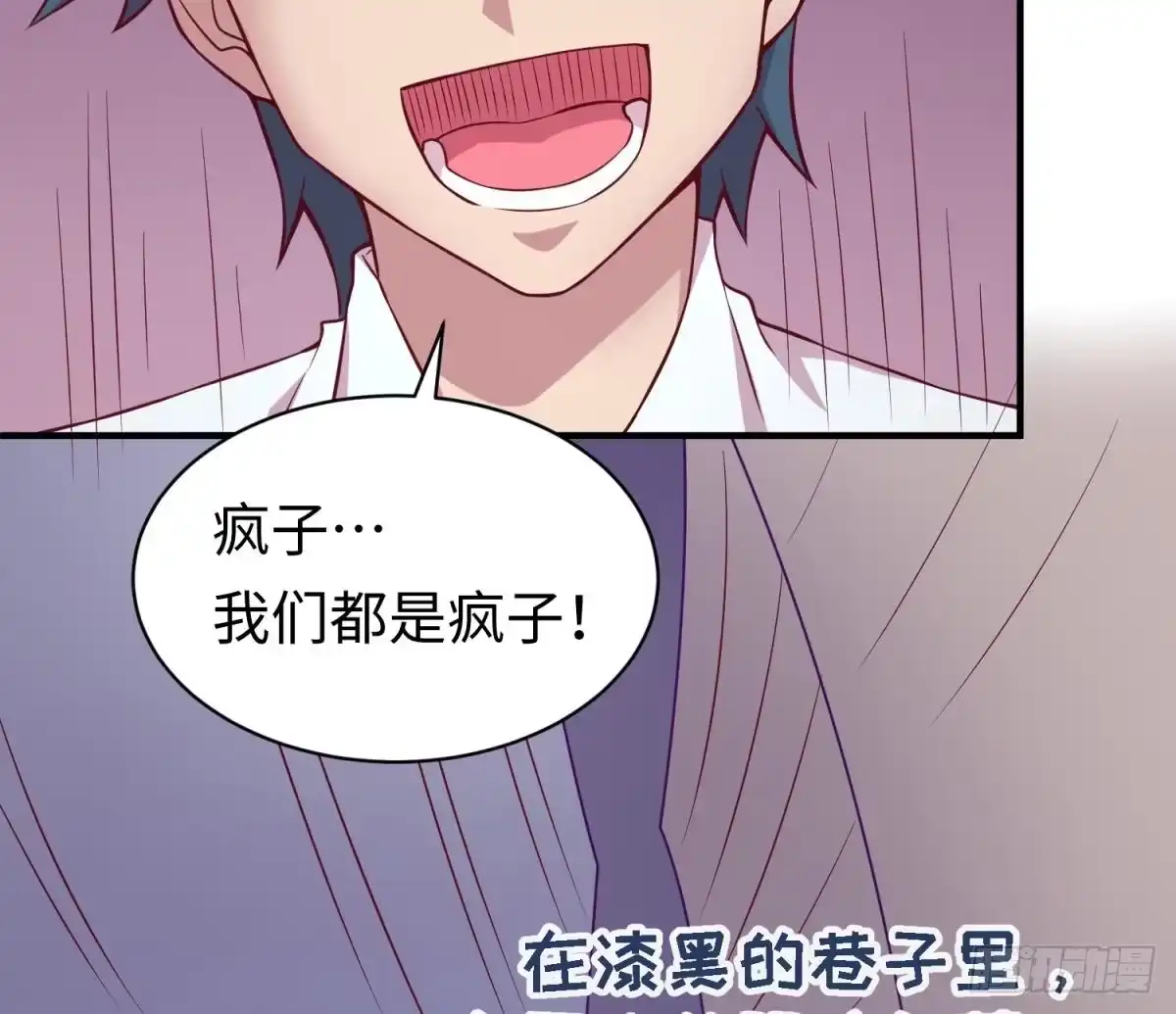 女神的私人医生 第84话 来啊！互相伤害啊！ 第40页