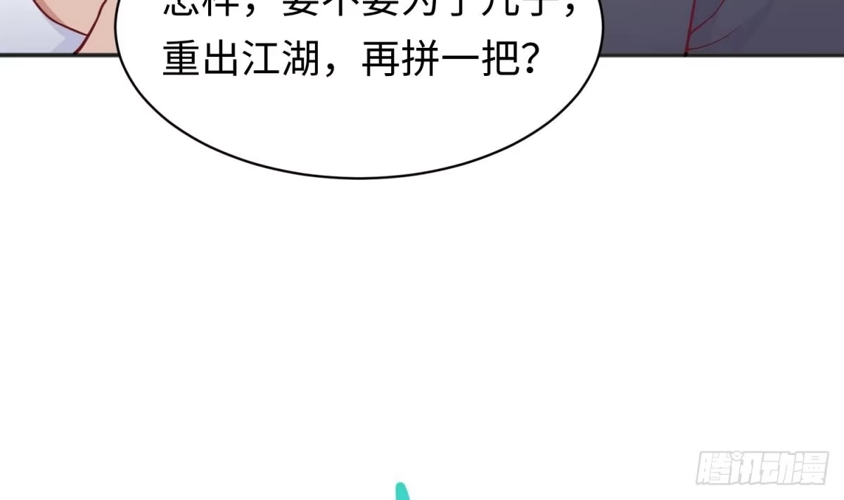 女神的私人医生 第84话 来啊！互相伤害啊！ 第55页