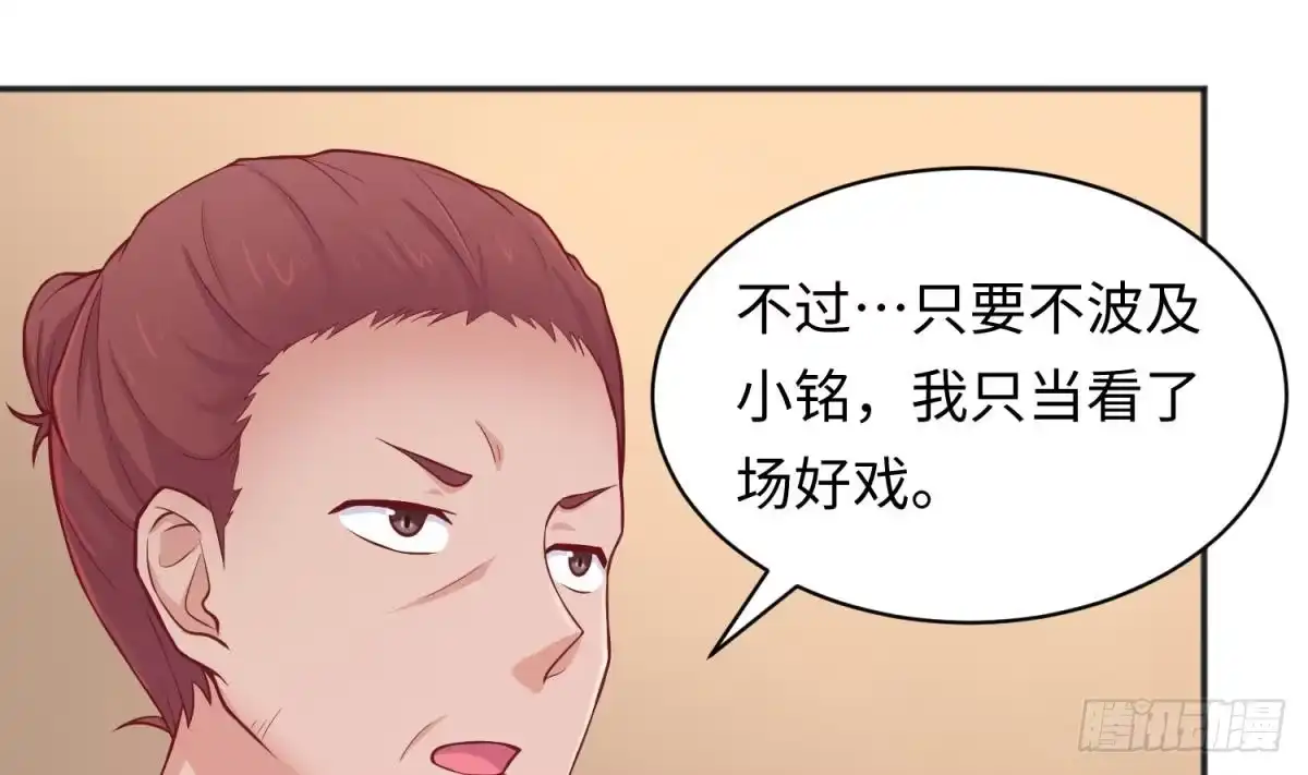 女神的私人医生 第84话 来啊！互相伤害啊！ 第49页