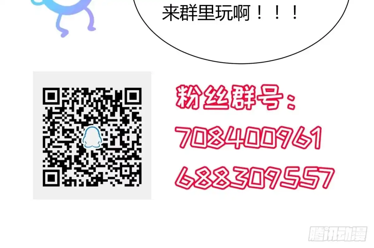 女神的私人医生 第84话 来啊！互相伤害啊！ 第60页