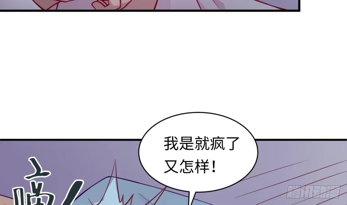 女神的私人医生 第84话 来啊！互相伤害啊！ 第33页
