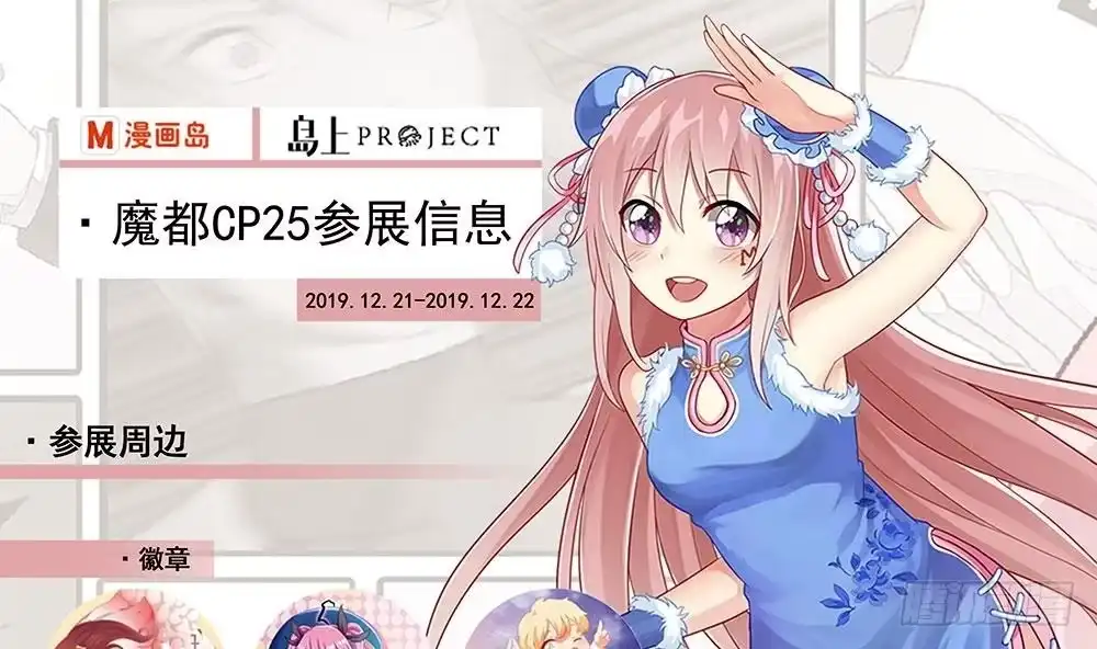 女神的私人医生 第84话 来啊！互相伤害啊！ 第61页