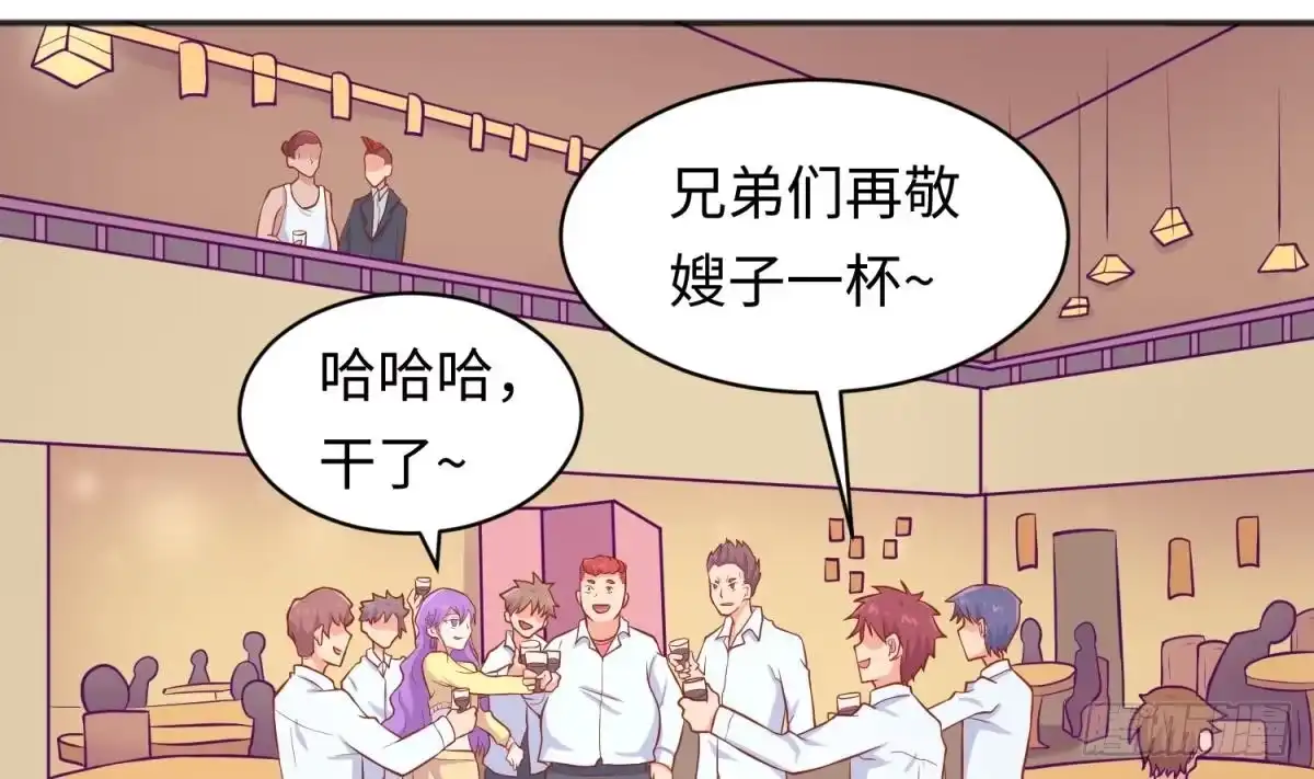 女神的私人医生 第84话 来啊！互相伤害啊！ 第44页
