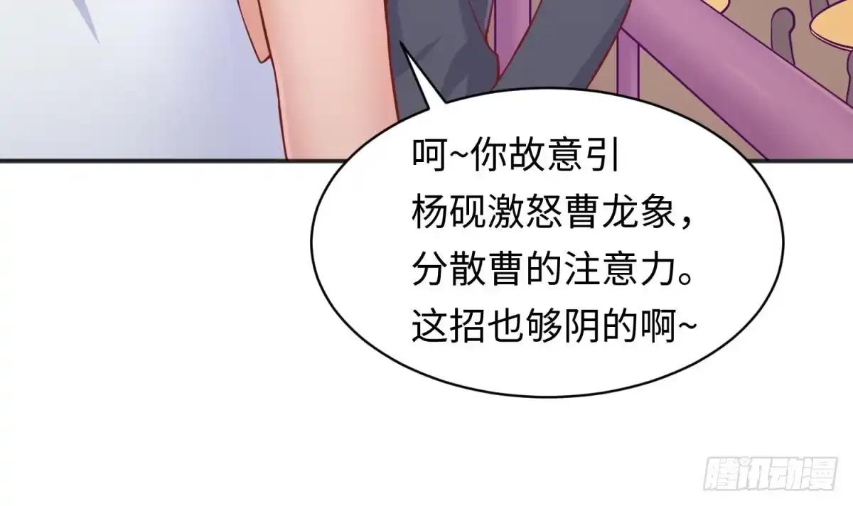 女神的私人医生 第84话 来啊！互相伤害啊！ 第48页