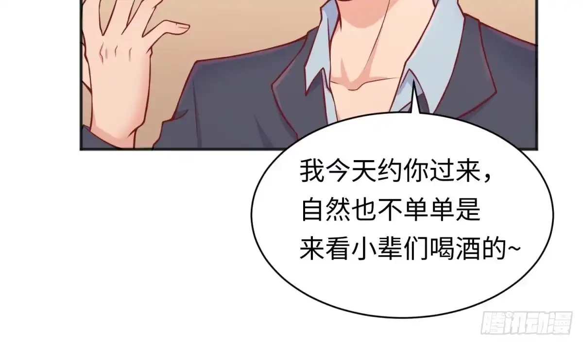 女神的私人医生 第84话 来啊！互相伤害啊！ 第52页