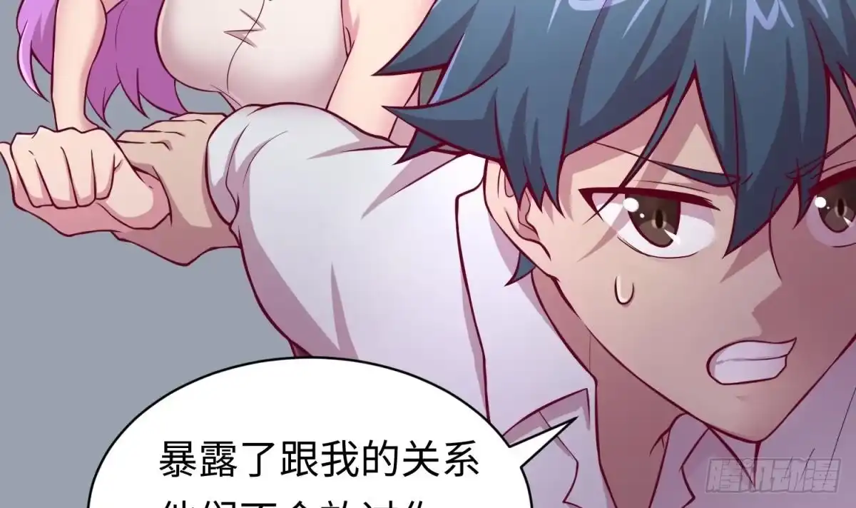 女神的私人医生 第84话 来啊！互相伤害啊！ 第6页