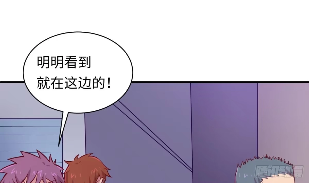 女神的私人医生 第84话 来啊！互相伤害啊！ 第17页