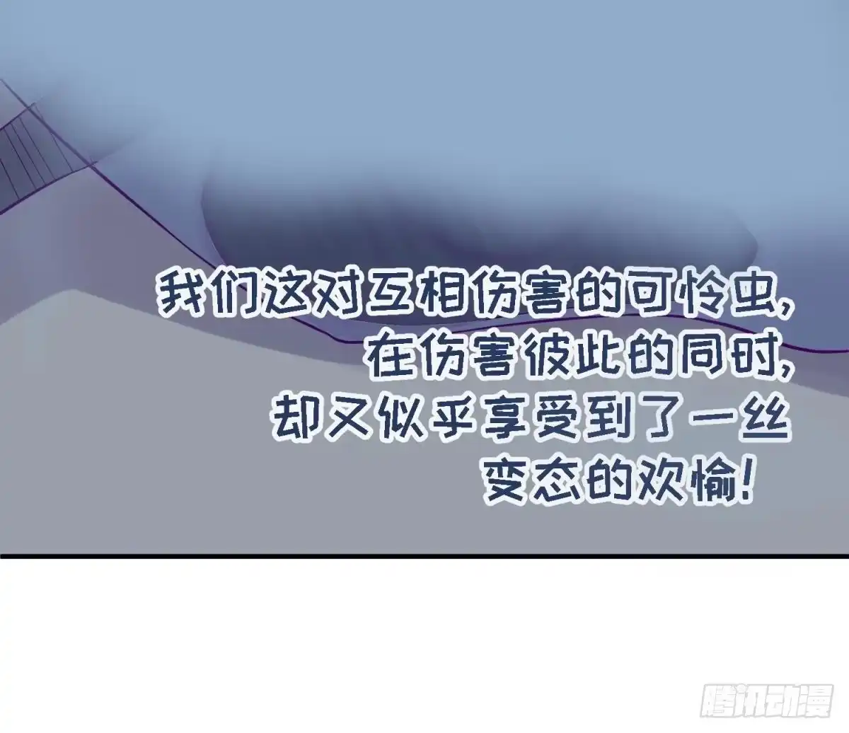 女神的私人医生 第84话 来啊！互相伤害啊！ 第42页