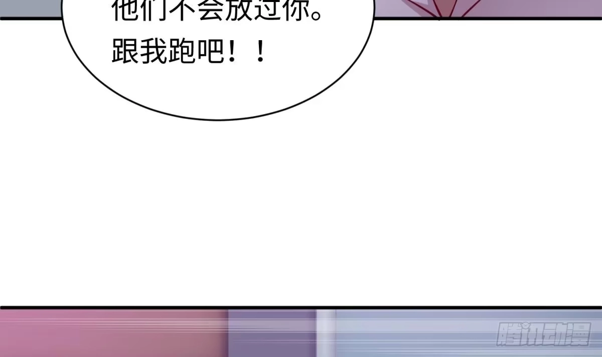 女神的私人医生 第84话 来啊！互相伤害啊！ 第7页