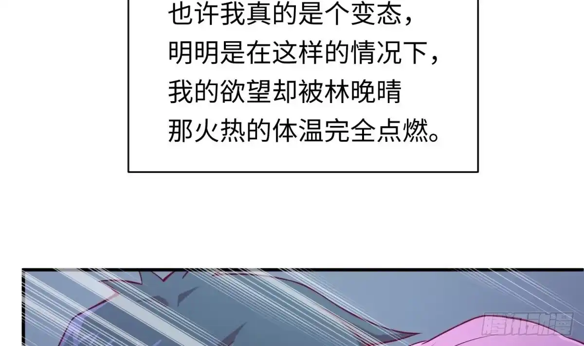 女神的私人医生 第84话 来啊！互相伤害啊！ 第27页