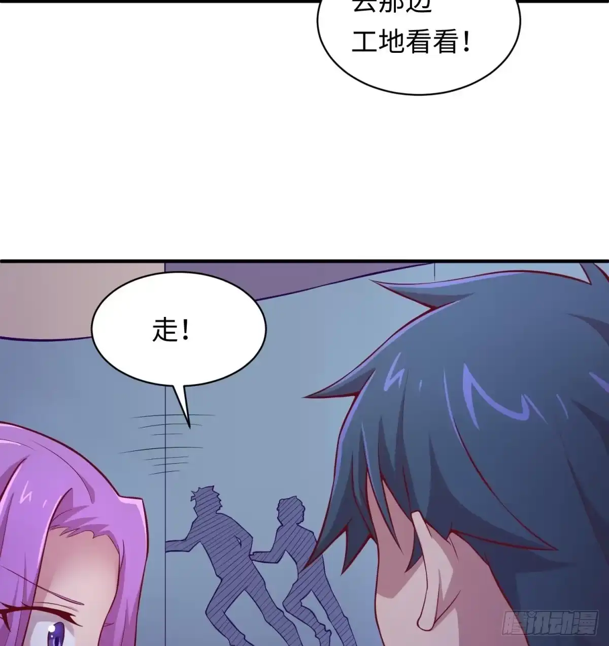 女神的私人医生 第84话 来啊！互相伤害啊！ 第19页