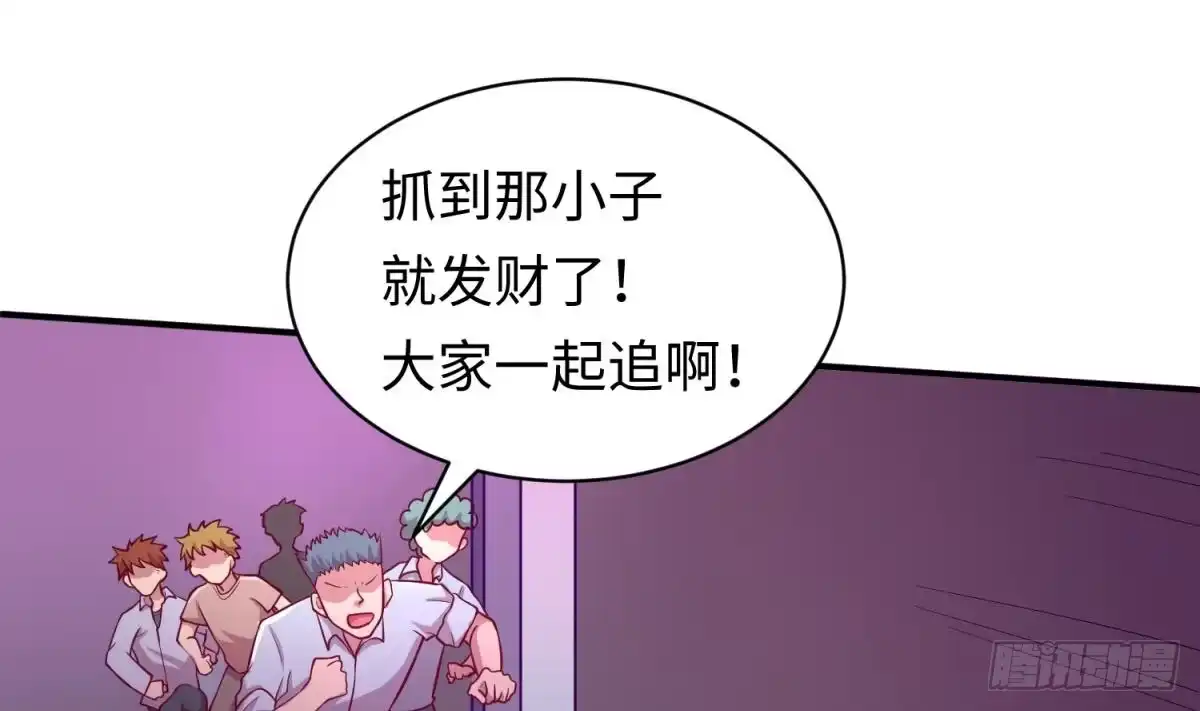 女神的私人医生 第84话 来啊！互相伤害啊！ 第4页