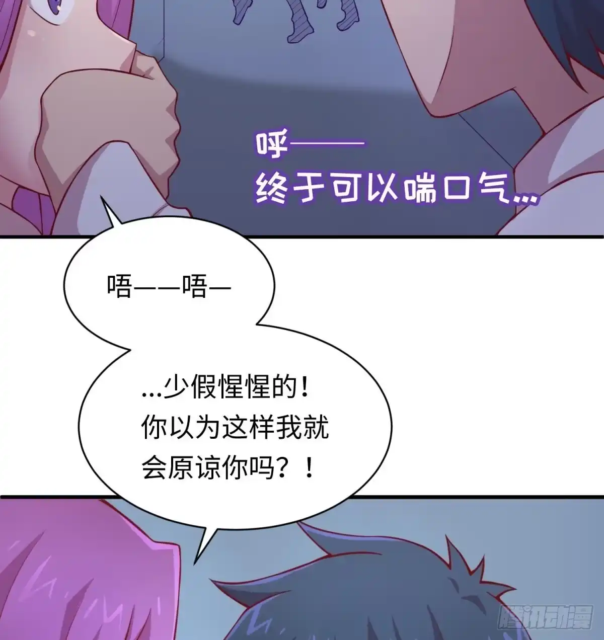 女神的私人医生 第84话 来啊！互相伤害啊！ 第20页
