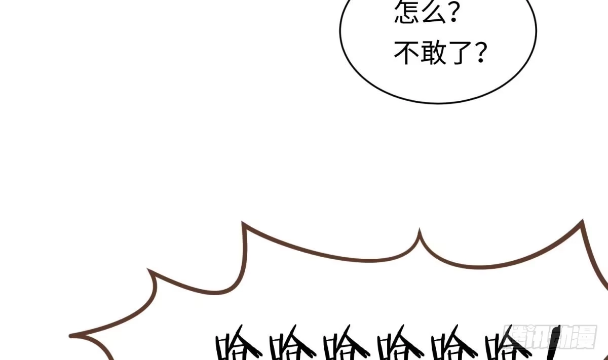 女神的私人医生 第84话 来啊！互相伤害啊！ 第38页