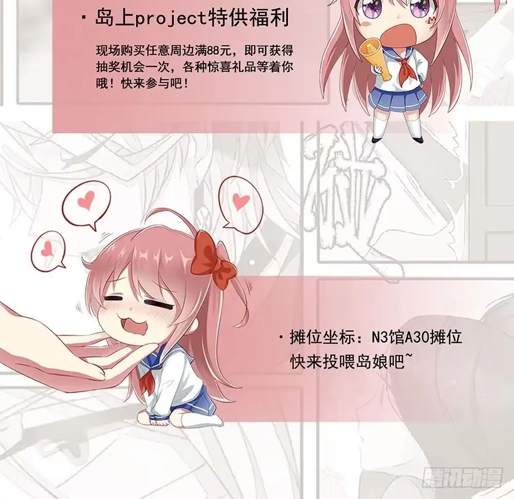 女神的私人医生 第84话 来啊！互相伤害啊！ 第69页