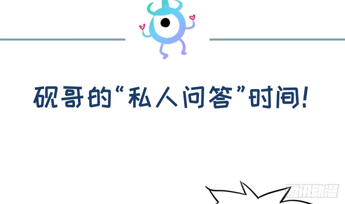 女神的私人医生 第84话 来啊！互相伤害啊！ 第56页