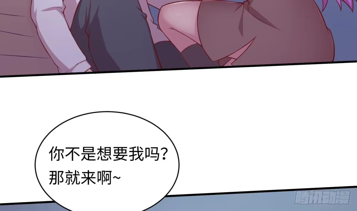 女神的私人医生 第84话 来啊！互相伤害啊！ 第35页