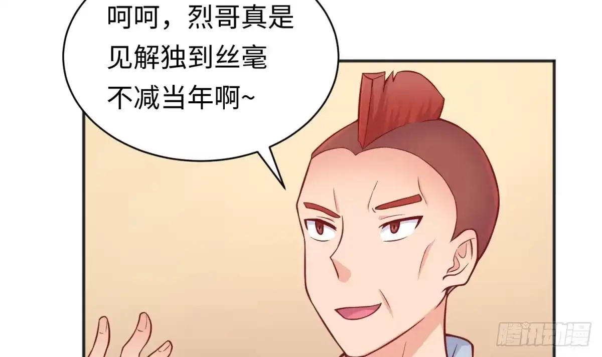 女神的私人医生 第84话 来啊！互相伤害啊！ 第51页
