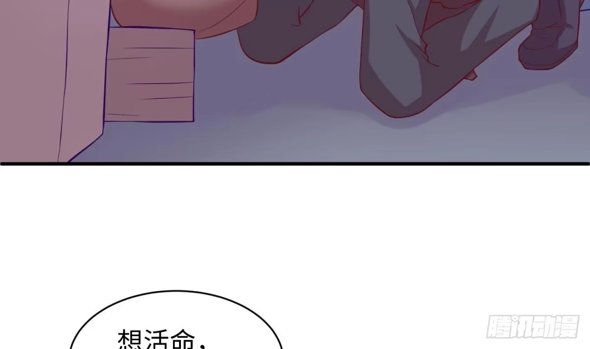 女神的私人医生 第84话 来啊！互相伤害啊！ 第14页