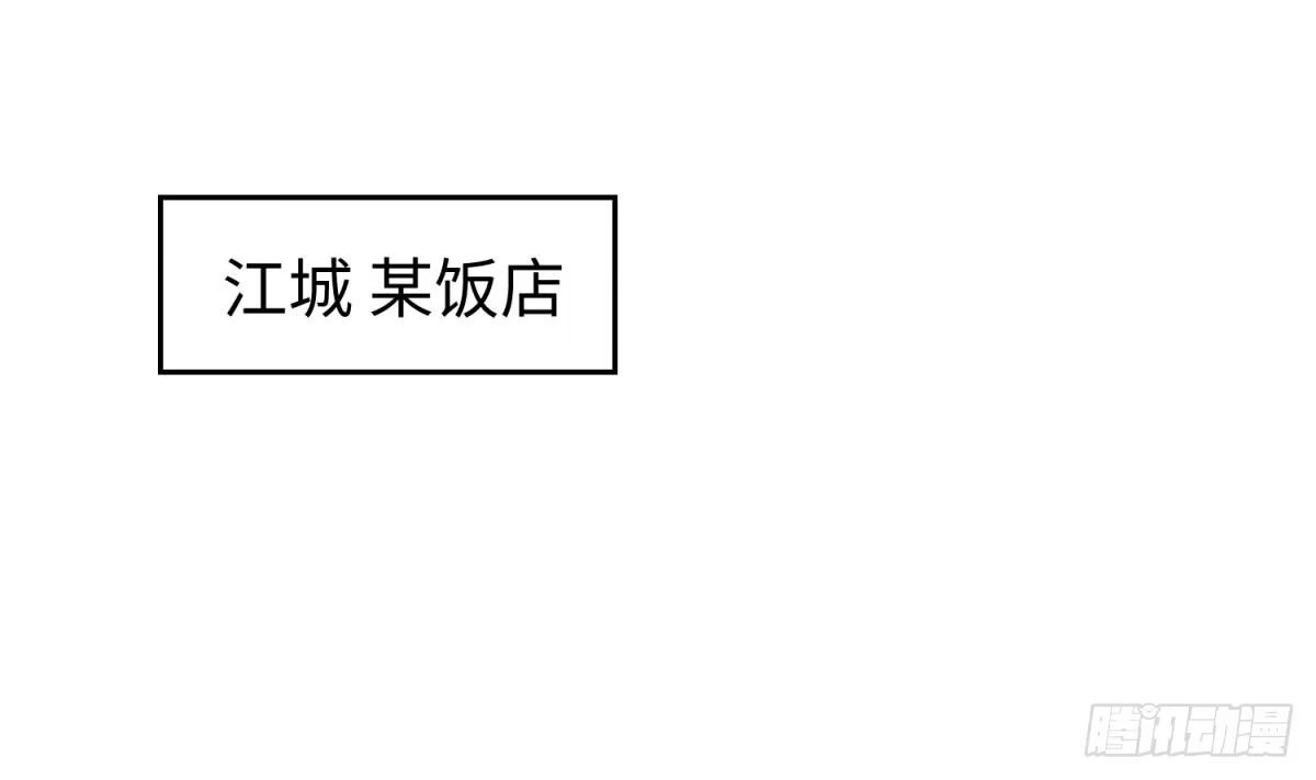 女神的私人医生 第84话 来啊！互相伤害啊！ 第43页
