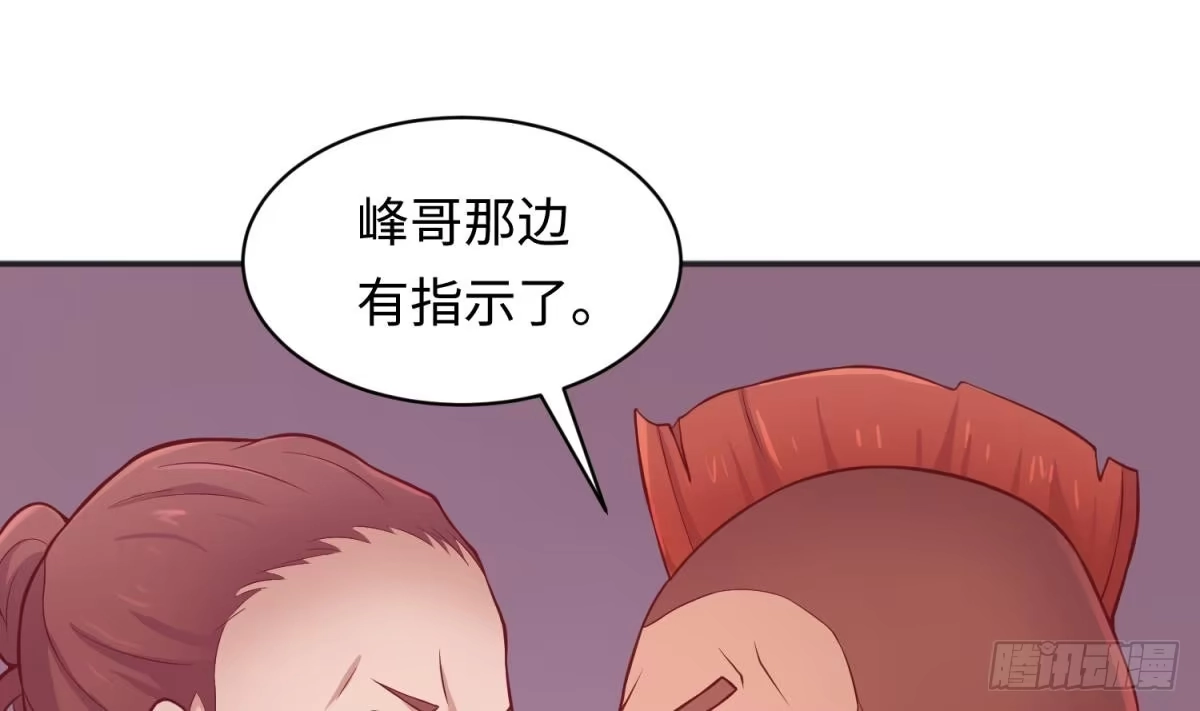 女神的私人医生 第84话 来啊！互相伤害啊！ 第53页