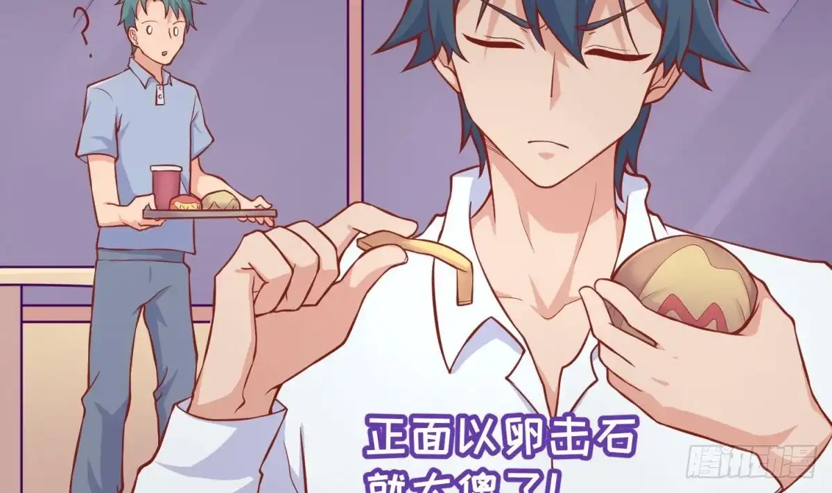 女神的私人医生 第85话 编织已久的阴谋之网 第45页