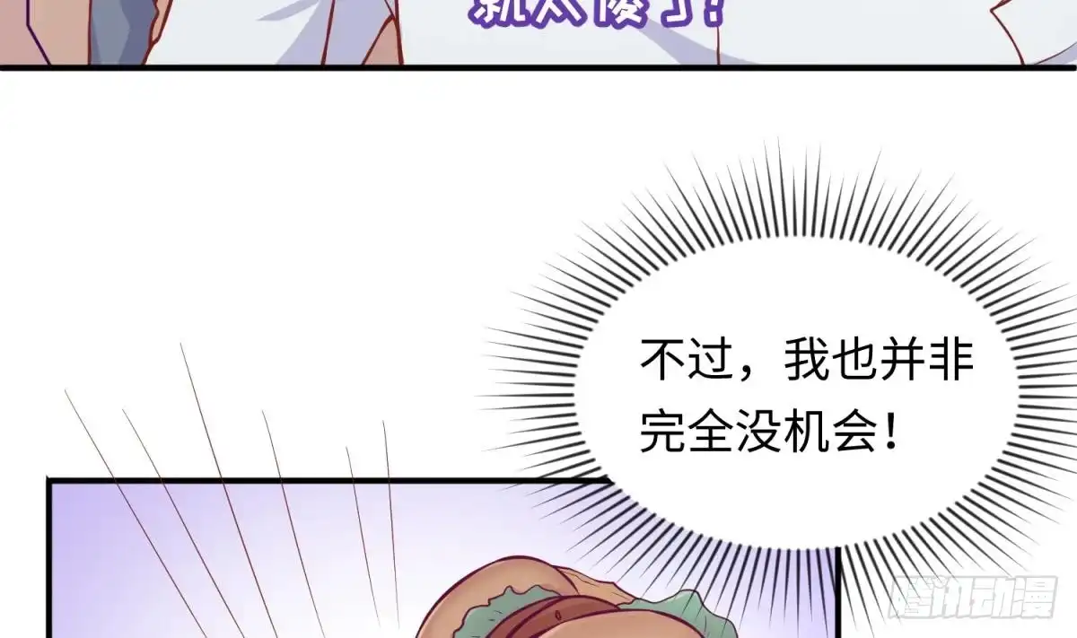 女神的私人医生 第85话 编织已久的阴谋之网 第46页