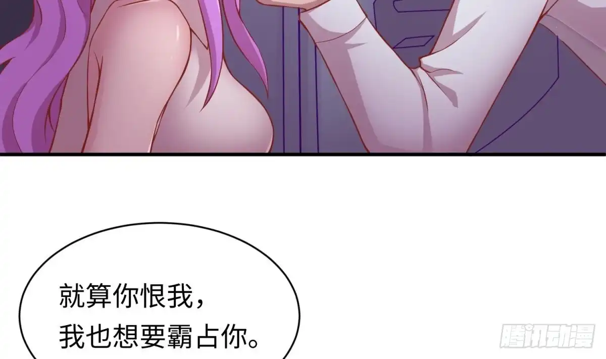 女神的私人医生 第85话 编织已久的阴谋之网 第28页