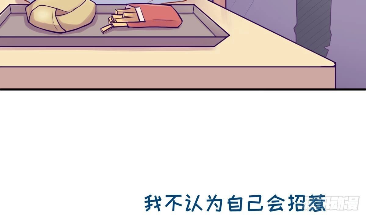 女神的私人医生 第85话 编织已久的阴谋之网 第41页