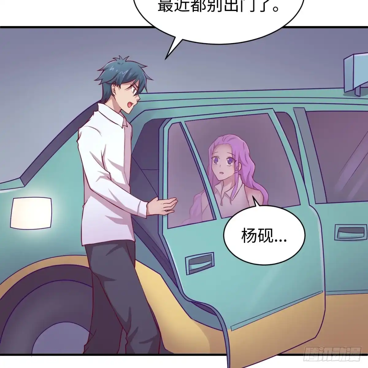 女神的私人医生 第85话 编织已久的阴谋之网 第19页